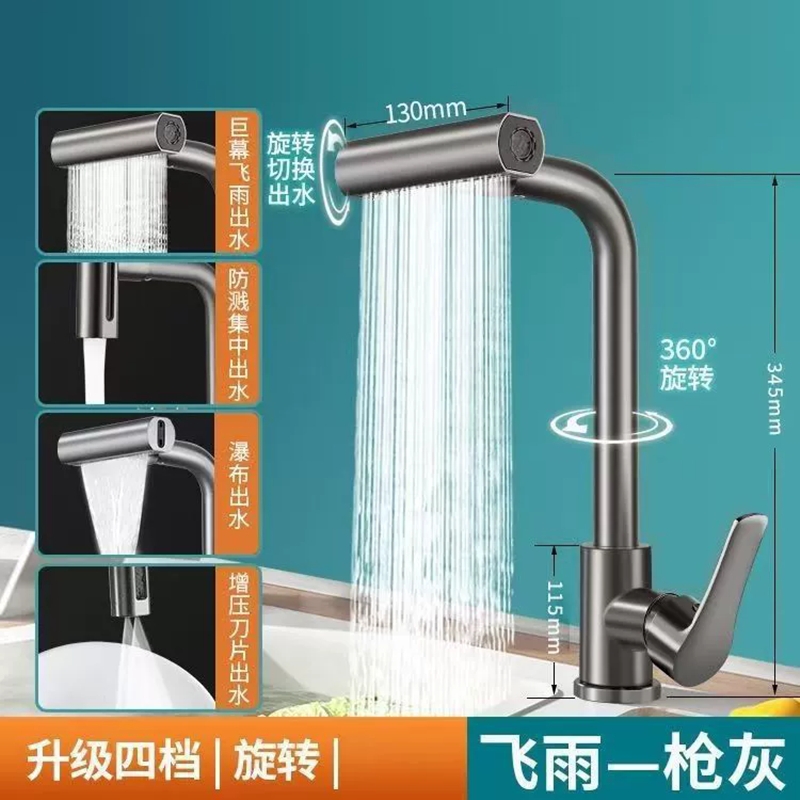 汉德斯科卫浴厨房菜盆水龙头冷热304不锈钢4种出水多模式橱洗菜池单把双控陶瓷阀芯360度旋转FT7023高清大图