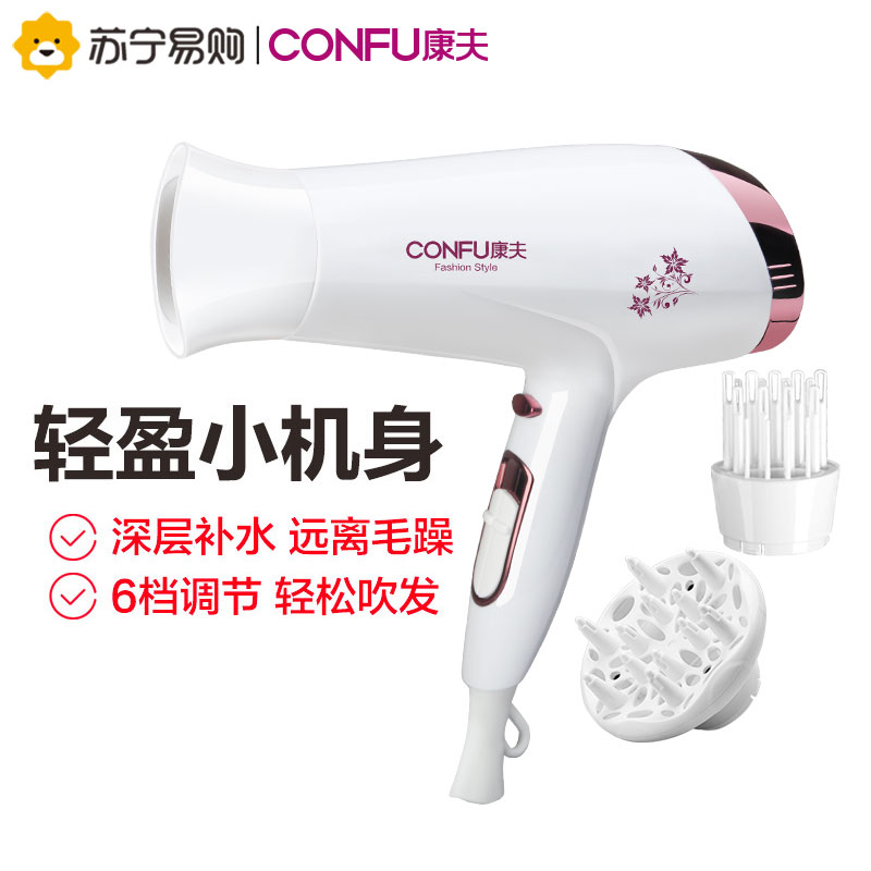 康夫(CONFU)家用电吹风机 KF-3117 2200W大功率 恒温护发 3档调节发廊吹风筒 过热保护