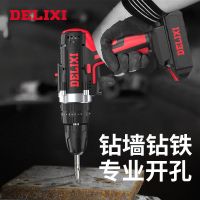 德力西大功率充电冲击锂电钻手持钻多功能家用电动螺丝刀工具套装