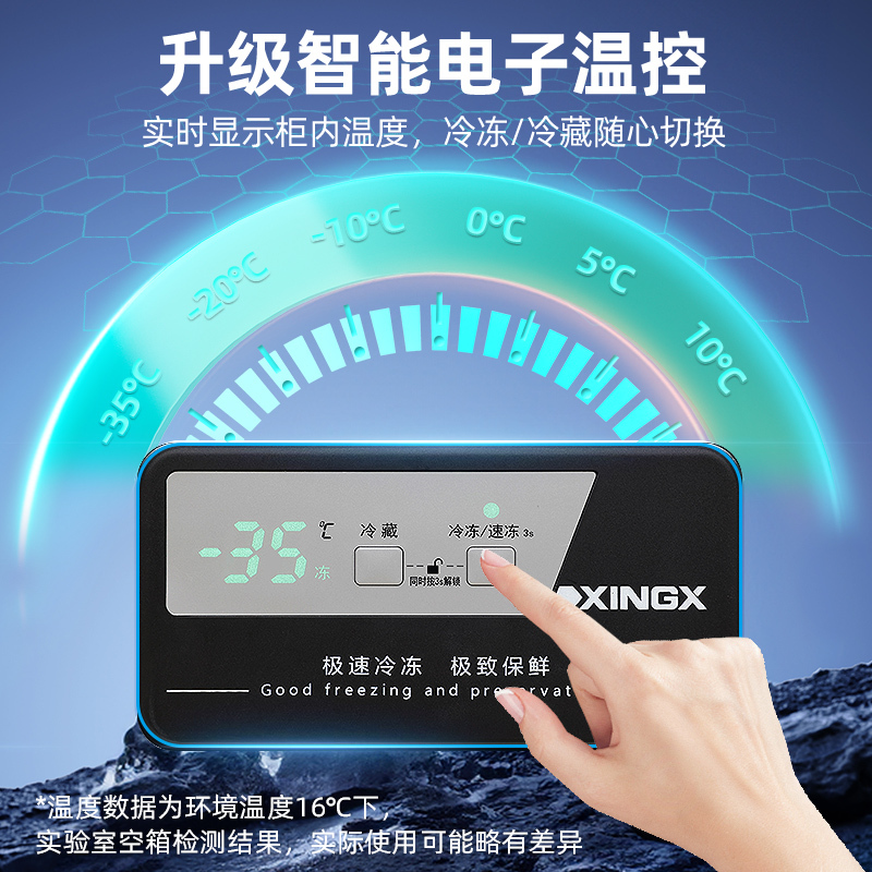 星星(XINGX)BD/BC-408GD厨房商用保鲜设备卧式冷柜单温冷藏冷冻转换家用大容量-35℃深冷速冻超市丸子雪糕柜
