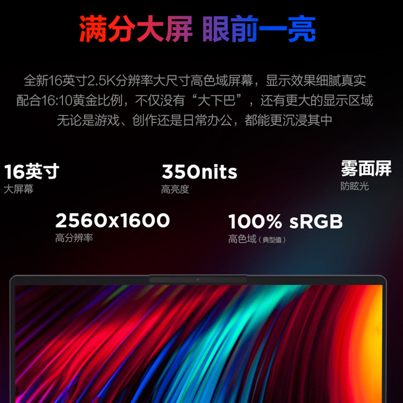 [新品]联想(Lenovo)小新Pro16锐龙独显版全面屏轻薄办公本笔记本电脑(6核12线程R5-5600H 16G 512G 2.5K 120Hz GTX1650)深空灰