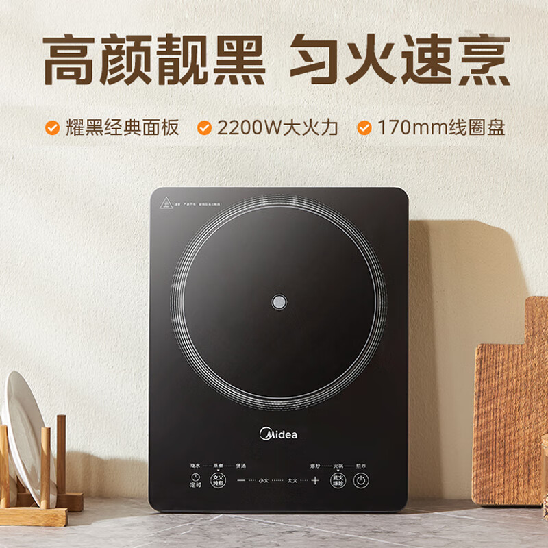 美的电磁炉家用2200W大功率省电火锅炉炒菜电磁灶多功能节能MC-22TA02