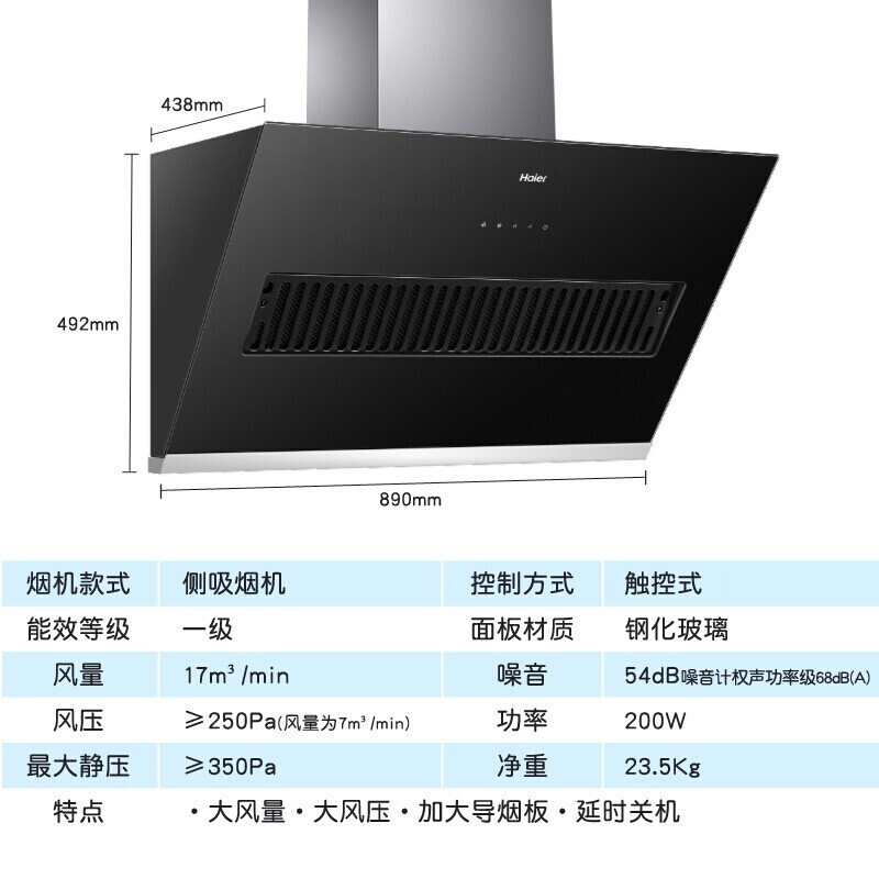 海尔haier侧吸式17立方大吸力抽油烟机天燃气灶具天然气燃气热水器烟