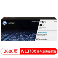 HP惠普原装137A黑色硒鼓W1370A粉盒黑白适用M208dw M232dwc M232dw M233dw M233s