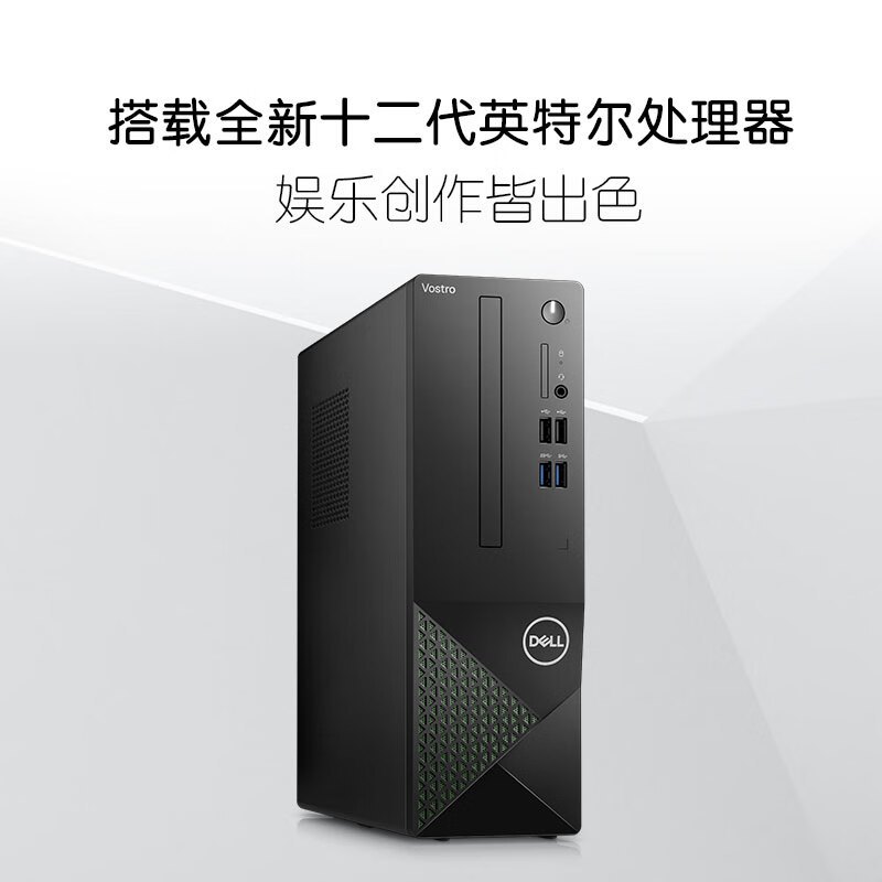 戴尔(Dell)成就3710 台式电脑主机 高性能商务办公电脑整机升级版(12代i3-12100 16G 1TB固态 WiFi Win11三年上门)21.5英寸显示器