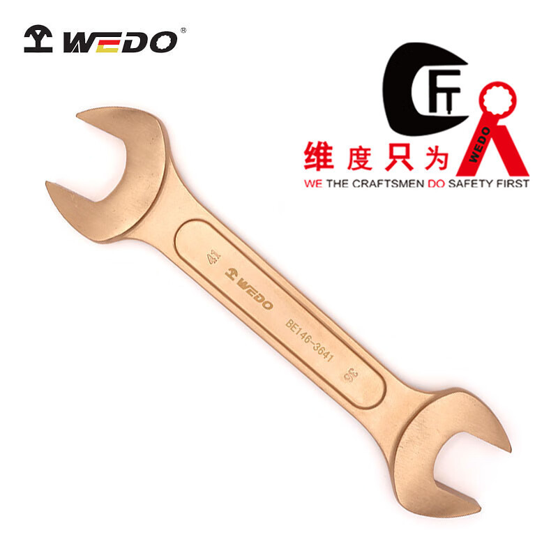 WEDO/维度 防爆凹槽双头呆扳手 BE146-1722 17×22mm 1把