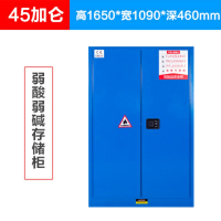 鑫金虎 办公家具易燃易爆化学品存储柜4/45/60/90加仑防爆危化品安全柜防火防爆柜 45加仑防爆柜