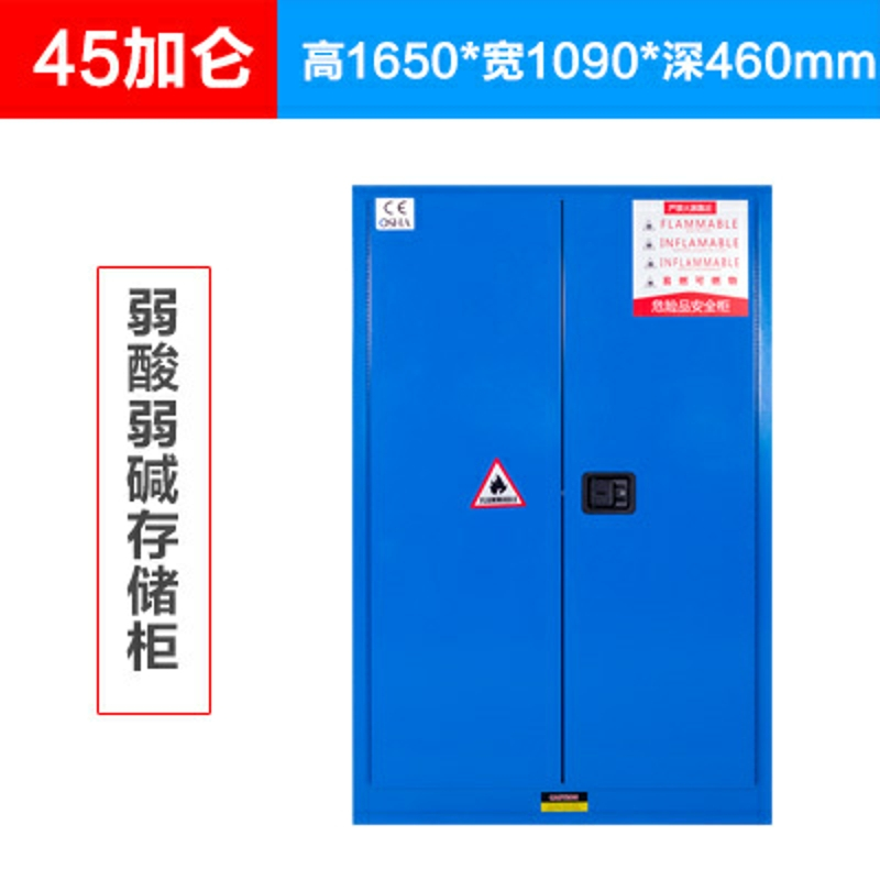 鑫金虎 办公家具易燃易爆化学品存储柜4/45/60/90加仑防爆危化品安全柜防火防爆柜 45加仑防爆柜