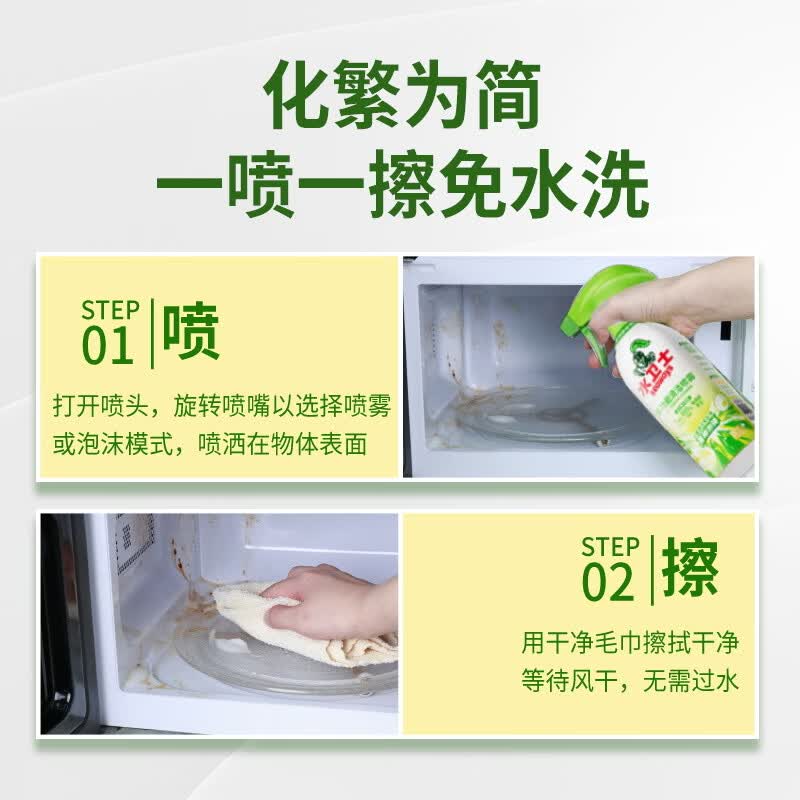 水卫士冰箱清洁剂除味剂505g瓶除臭剂多功能清洁剂家电浴室瓷砖油污净高清大图