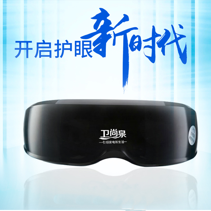 ZHNH卫尚泉护眼仪