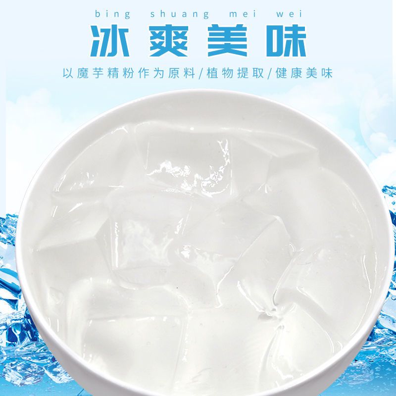 亨博士冰粉粉冰粉白凉粉家用布丁粉果冻原料凉粉粉批发冰粉籽配料 原味40g*5袋