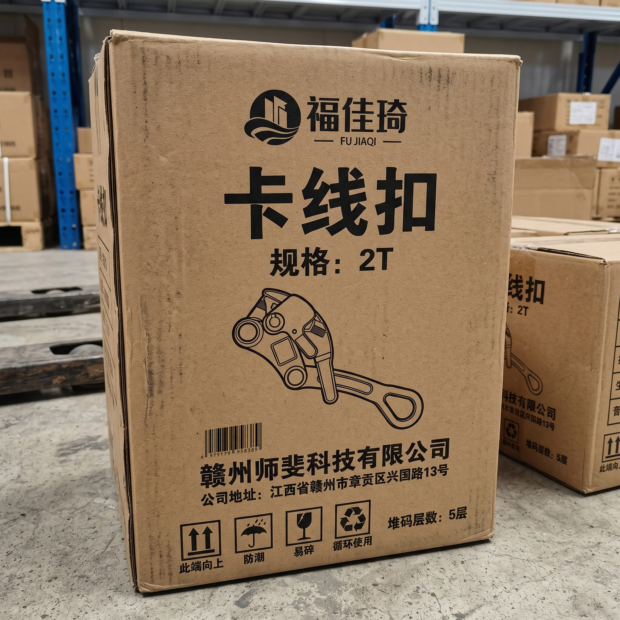 福佳琦 卡线扣 2T 个高清大图