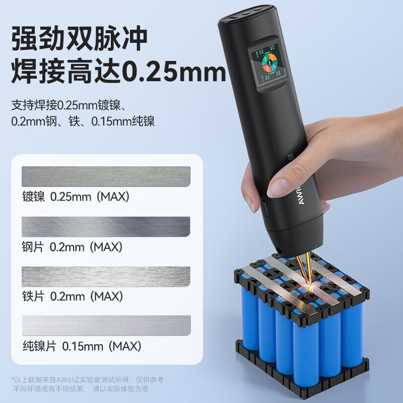 锂电池点焊机18650手持小型便携式家用diy套件自动镍片电 H2点焊机-可换针高清大图