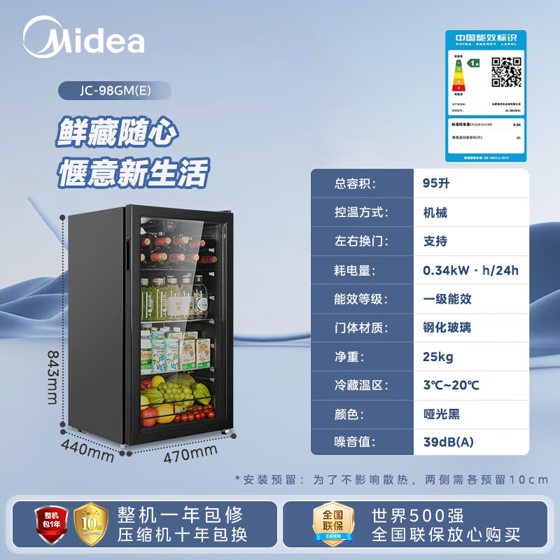 美的(Midea)95升冰吧冷藏家用客厅小冰箱办公室冰吧茶叶饮料水果蔬菜保鲜柜红酒柜JC-98GM(E)黑色高清大图