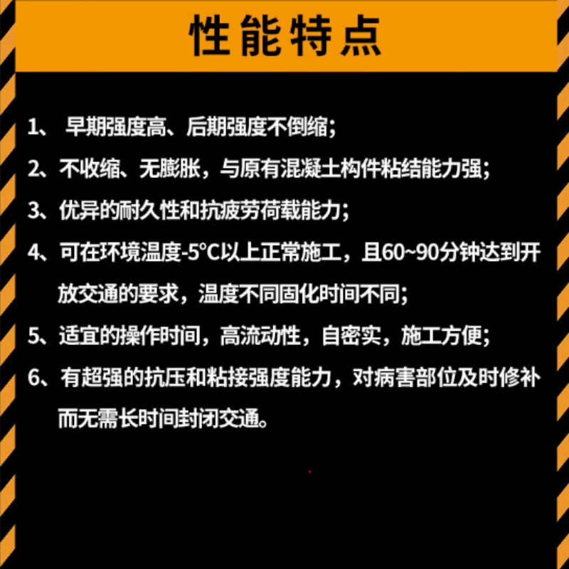TBEST 混凝土快速修补料30S-05 1吨袋高清大图