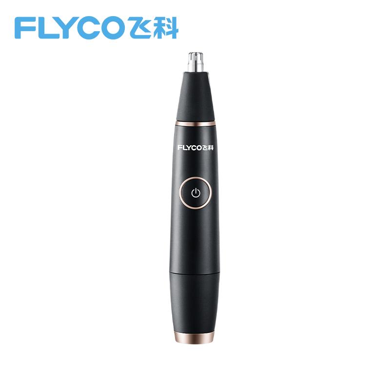 飞科鼻毛修剪器修剪FS5600