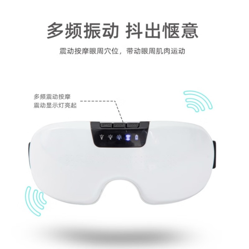 践程 热敷震动眼部按摩仪HY002高清大图