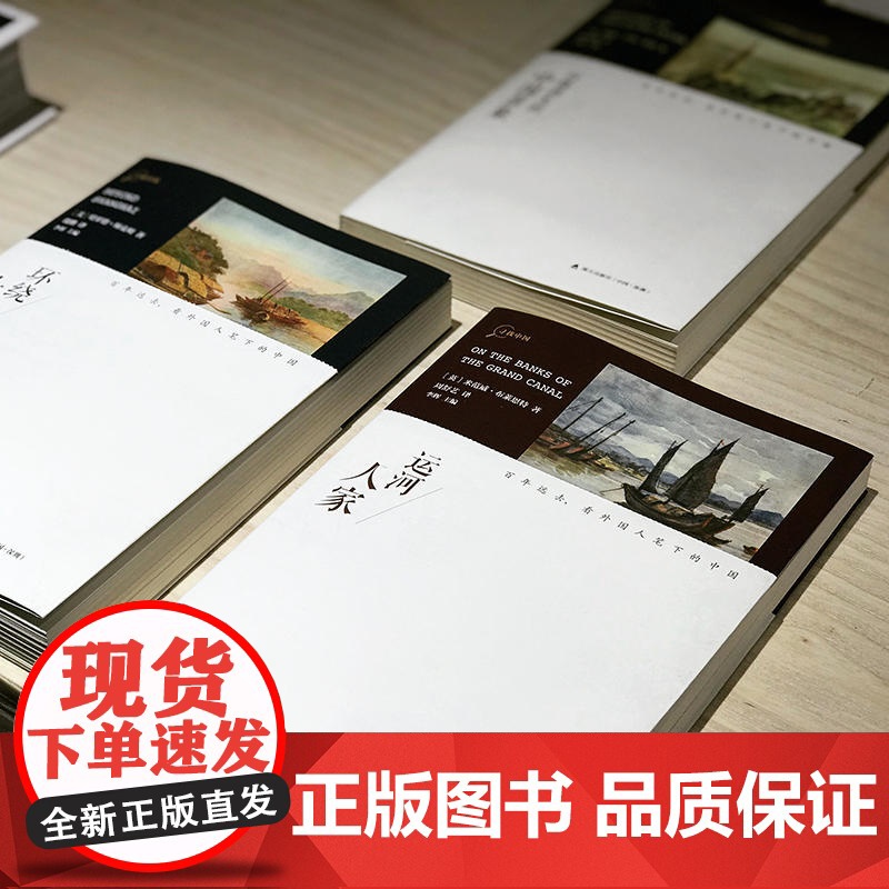 “寻找中国”丛书·环绕上海高清大图