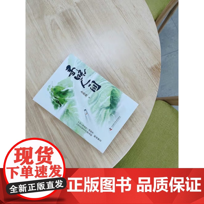 [央视网]寻味人间 美食如人生 懂得品味美食的人 也一定懂得品味人生 余胜海 著9787504697714 ZK高清大图