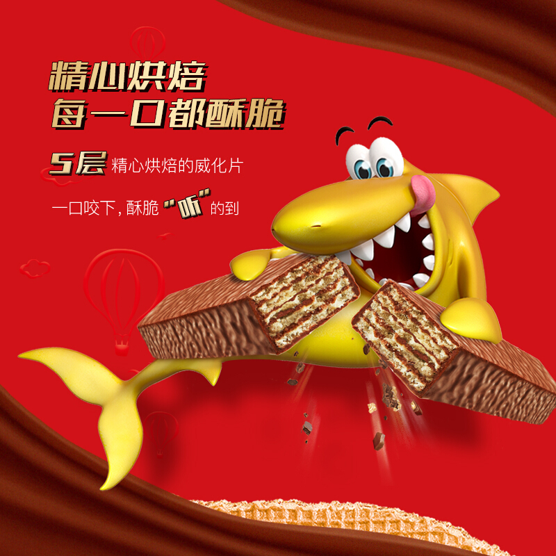雀巢(Nestle) 脆脆鲨 威化饼干 巧克力口味640g(24*20g+赠8*20g)休闲零食高清大图