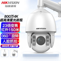 海康威视(HIKVISION)iDS-2DC7823IW-D监控器摄像头800万4K超高清红外夜视云台旋转智能变焦防水