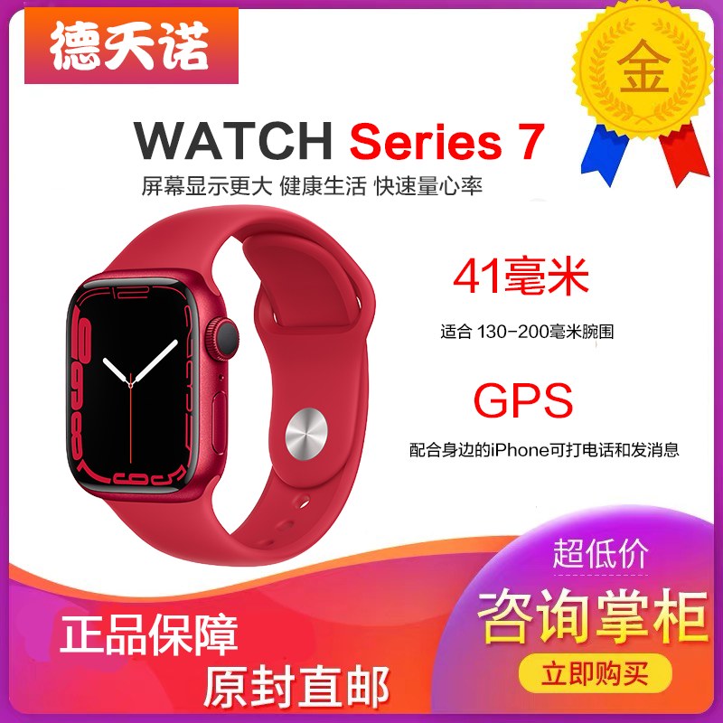 Apple智能手表watch 7报价_参数_图片_视频_怎么样_问答-苏宁易购