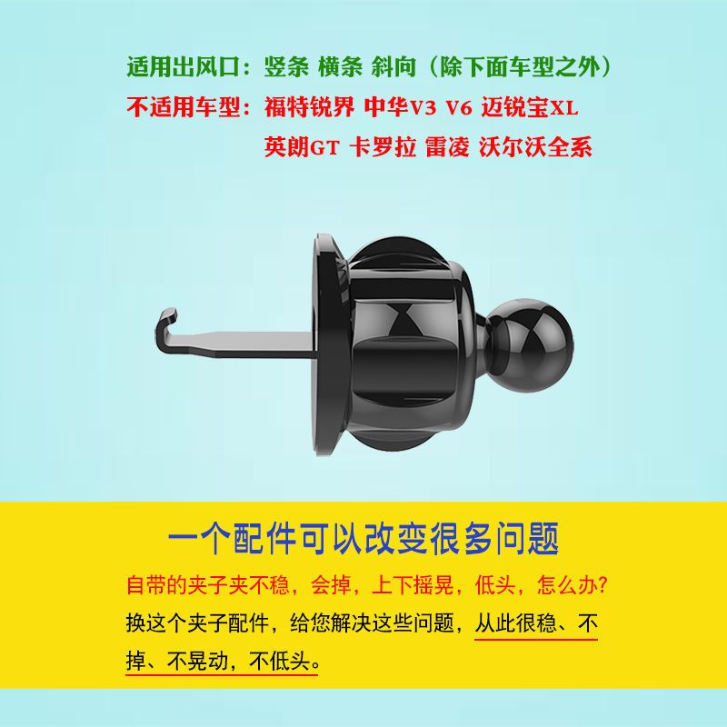 螺旋勾固定夹 汽车车载出风口固定夹子适用车载支架配件手机支架横向竖向条挂钩