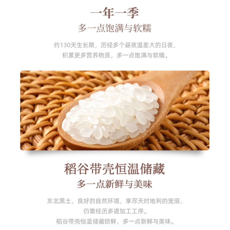 [八钢专用]十月稻田 丰年臻选五常大米5kg高清大图