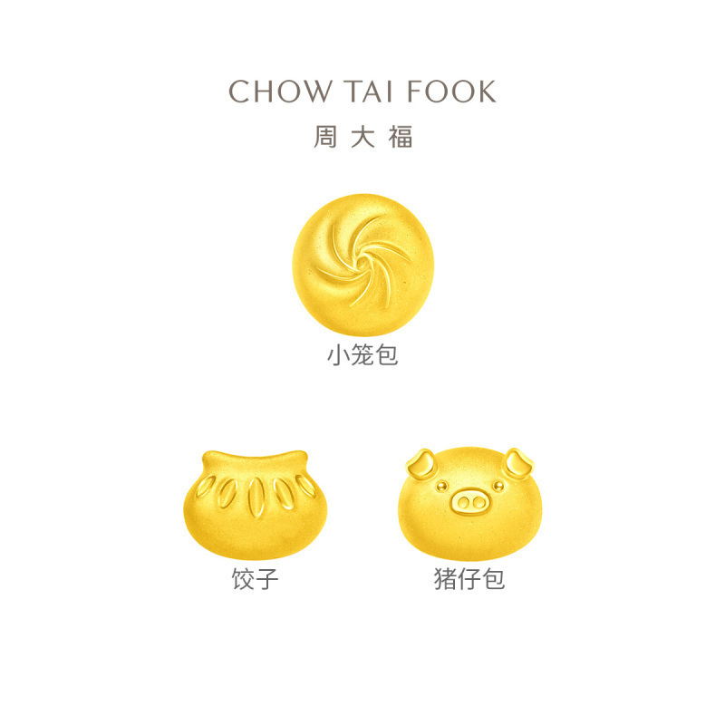 周大福 趣玩食物 藏金家 小版 定价足金黄金转运珠【多款可选】