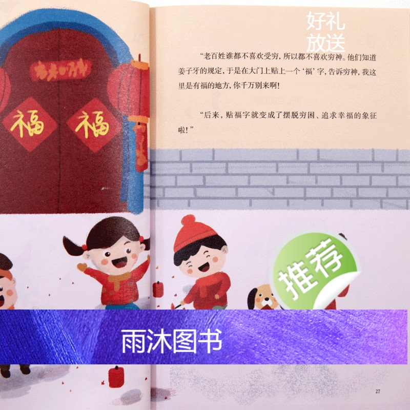 [4本]中国传统节日故事 小学语文课外书中华传统文化读本民间民俗历史节日习俗一本通传统节日经典小学生课外阅读书籍配套阅读高清大图