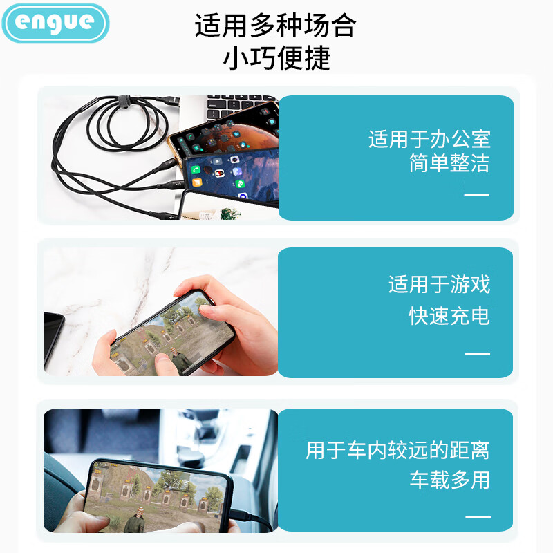 恩谷(ENGUE) 一拖三数据线连接线 EG-918高清大图