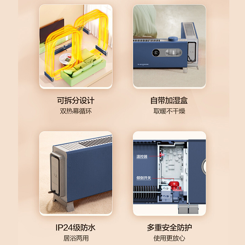 美的(Midea)取暖器电暖器NDW-PD电暖取暖器踢脚线移动地暖智能APP语音控制加湿可折叠分拆石墨烯发热(线下同款)