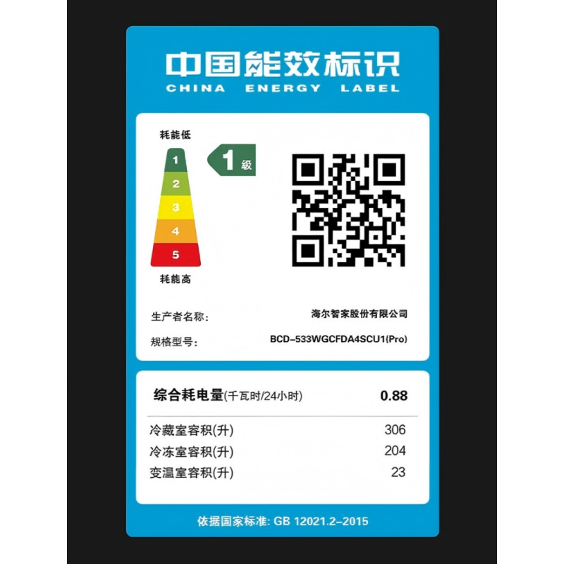 卡萨帝533升风冷变频多门冰箱氮氧智控保鲜 原创C标设计 零距离自由嵌入式BCD-553WGCFDA4SCU1(Pro)