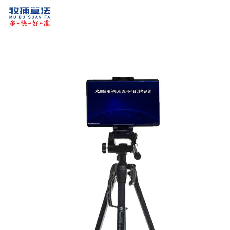 牧捕算法 立春-8256高级版V1.0(8)便携式AI军体训考系统 体能考核系统高清大图