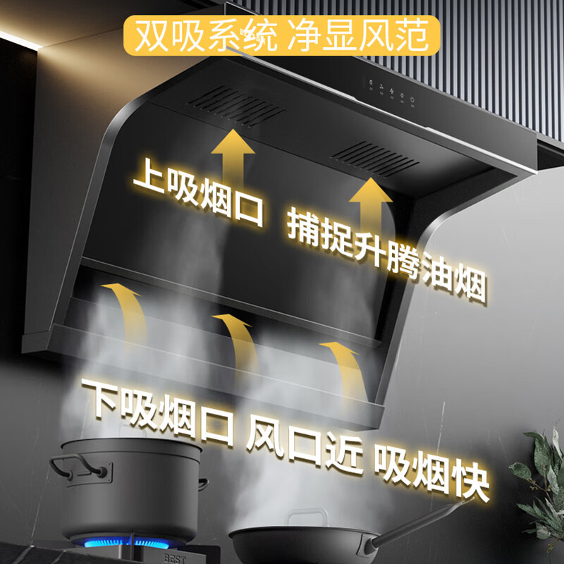 百得烟灶套装E610+QE50(天然气)