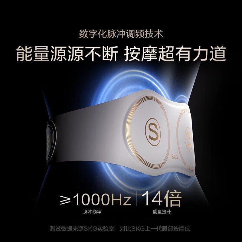 七夕节生日礼物SKG腰部按摩器W7尊贵款暖腹热敷背部按摩仪护腰椎带护腰仪