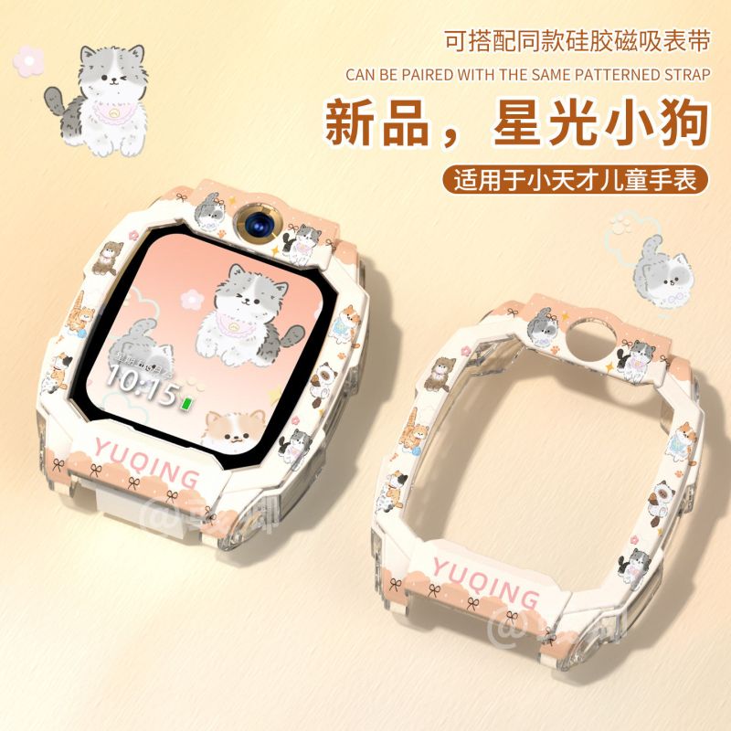 彧卿[萌软猫咪]适用于小天才电话手表表带z11/z10/z9/z8a少年z7/z6a硅胶磁3139y