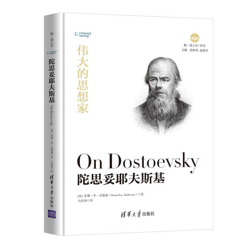 正版新书]陀思妥耶夫斯基(美)苏珊·李·安德森(Susan Lee Anderso