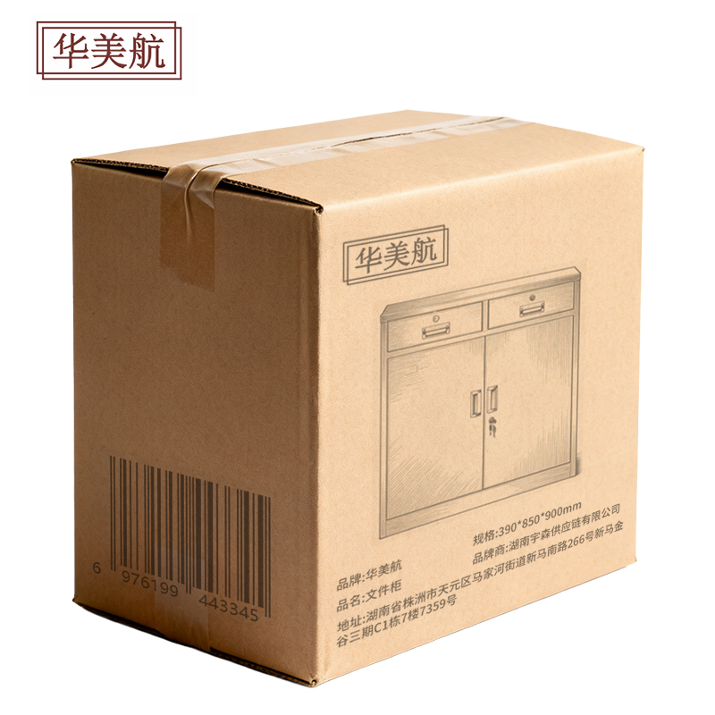 华美航 文件柜 390*850*900mm台高清大图