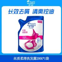 海飞丝洗发水200g袋装 丝质柔滑200g*1袋