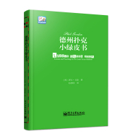 [正版] 德州扑克小绿皮书 德州扑克牌从新手到高手 扑克牌基本原则 棋牌休闲娱乐 德州扑克技巧 德州扑克教学 Phi