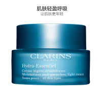 CLARINS娇韵诗恒润奇肌保湿补水滋润营养面霜 50ml 各种肤质通用[到期时间2024-06-01]