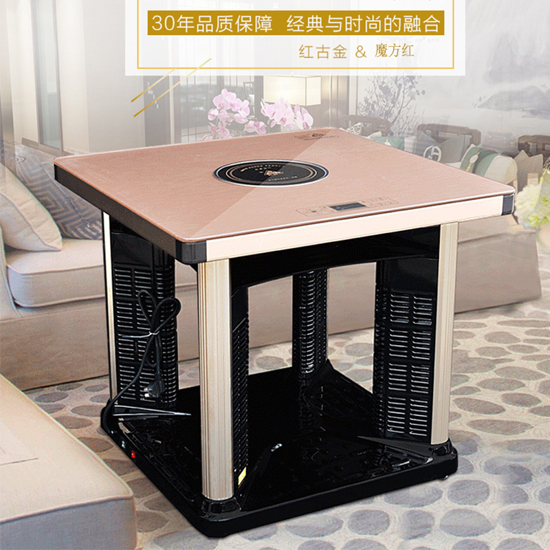一均电暖炉电暖桌取暖桌香槟金80*80*69CM正方形家用节能省电多功能烤火桌子取暖炉电炉子烤火炉烤桌方桌