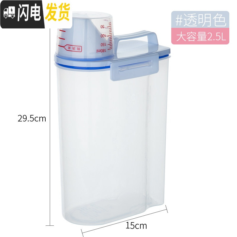 三维工匠洗衣粉容器收纳盒家用的盒子罐子桶装专用创意带盖小瓶罐手提量杯高清大图