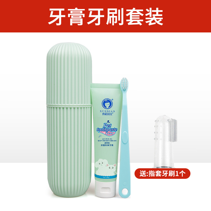 雪貂留香 宠物牙膏牙刷套装(奶香味)猫咪狗狗牙膏 专用宠物清洁用品 口清洁