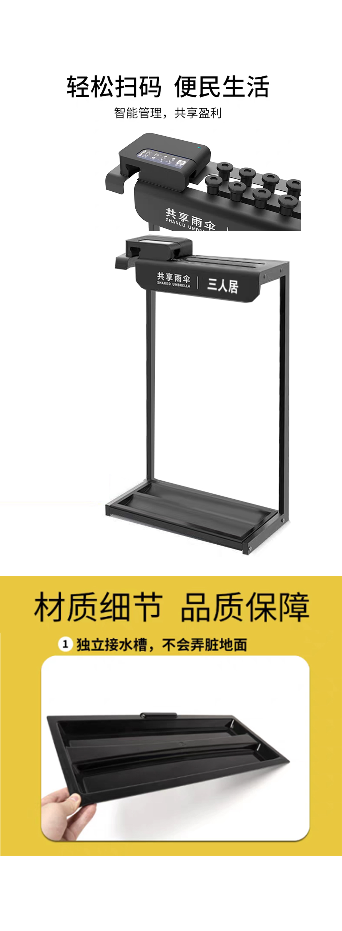 三人居 铝合金雨伞支架SRJYSJ925高清大图