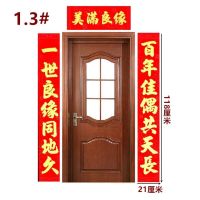 送喜字 双面胶 结婚对联大门植绒盒装新婚喜字对联婚房装饰用品|1.3(118厘米)一世良缘同地久