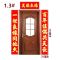 送喜字 双面胶 结婚对联大门植绒盒装新婚喜字对联婚房装饰用品|1.3(118厘米)一世良缘同地久