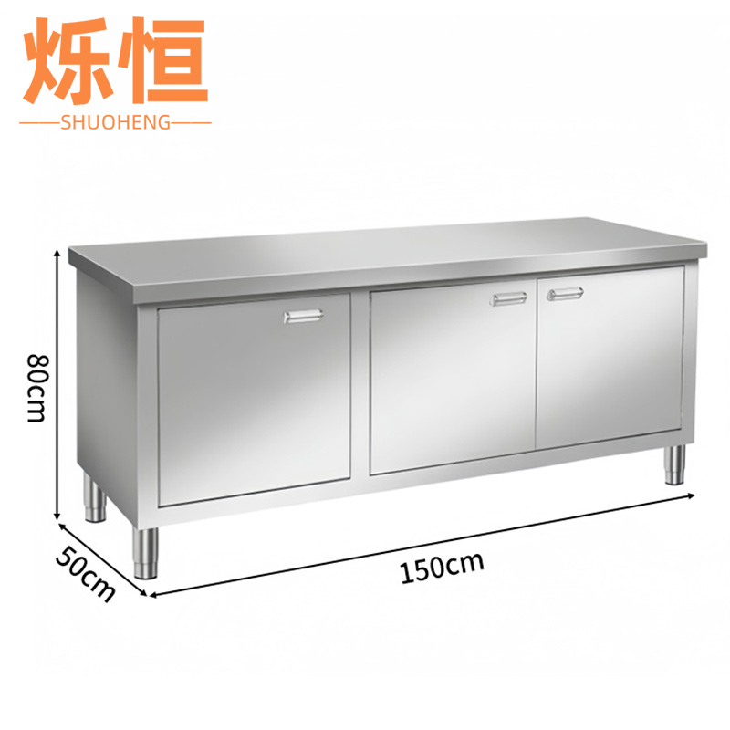 烁恒 工作台对开门150cm个