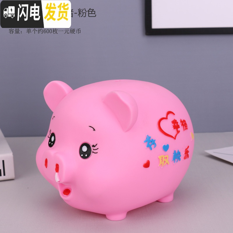 三维工匠可爱小猪存钱罐儿童防摔网红纸币硬币两用储蓄罐储钱生日摆件 中号取钱快乐猪-粉色存600枚